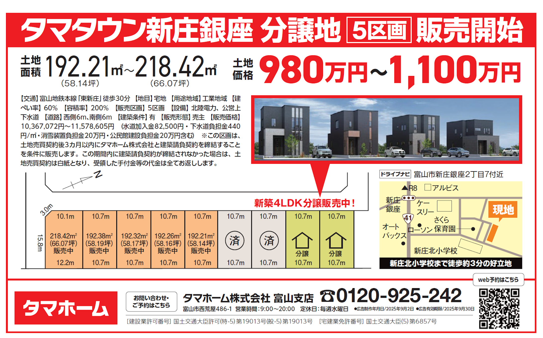 完成予想図