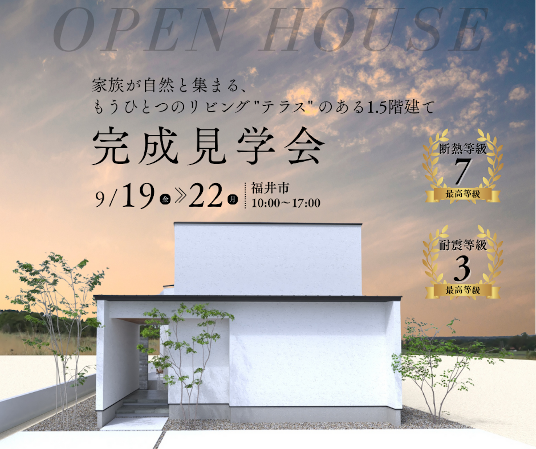 ノークホームズ_イベントイメージ1