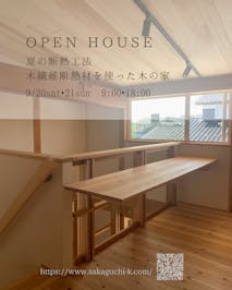 (株)WARMTH坂口工務店_イベントイメージ1