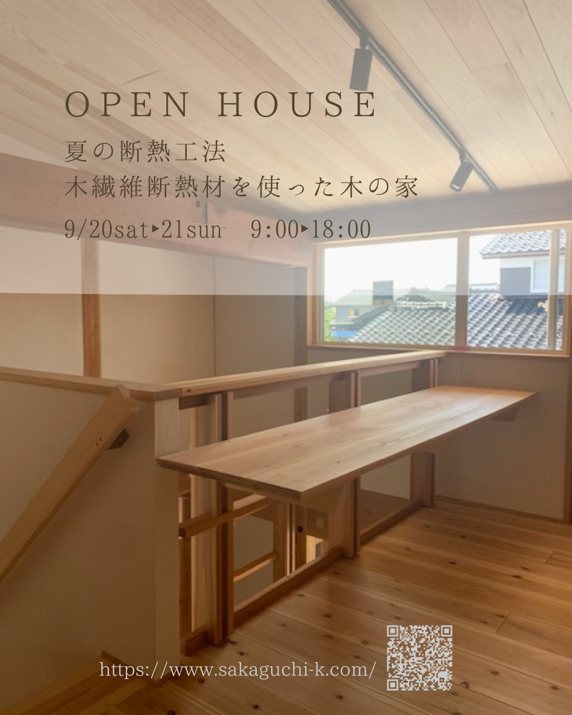 (株)WARMTH坂口工務店_イベントイメージ1