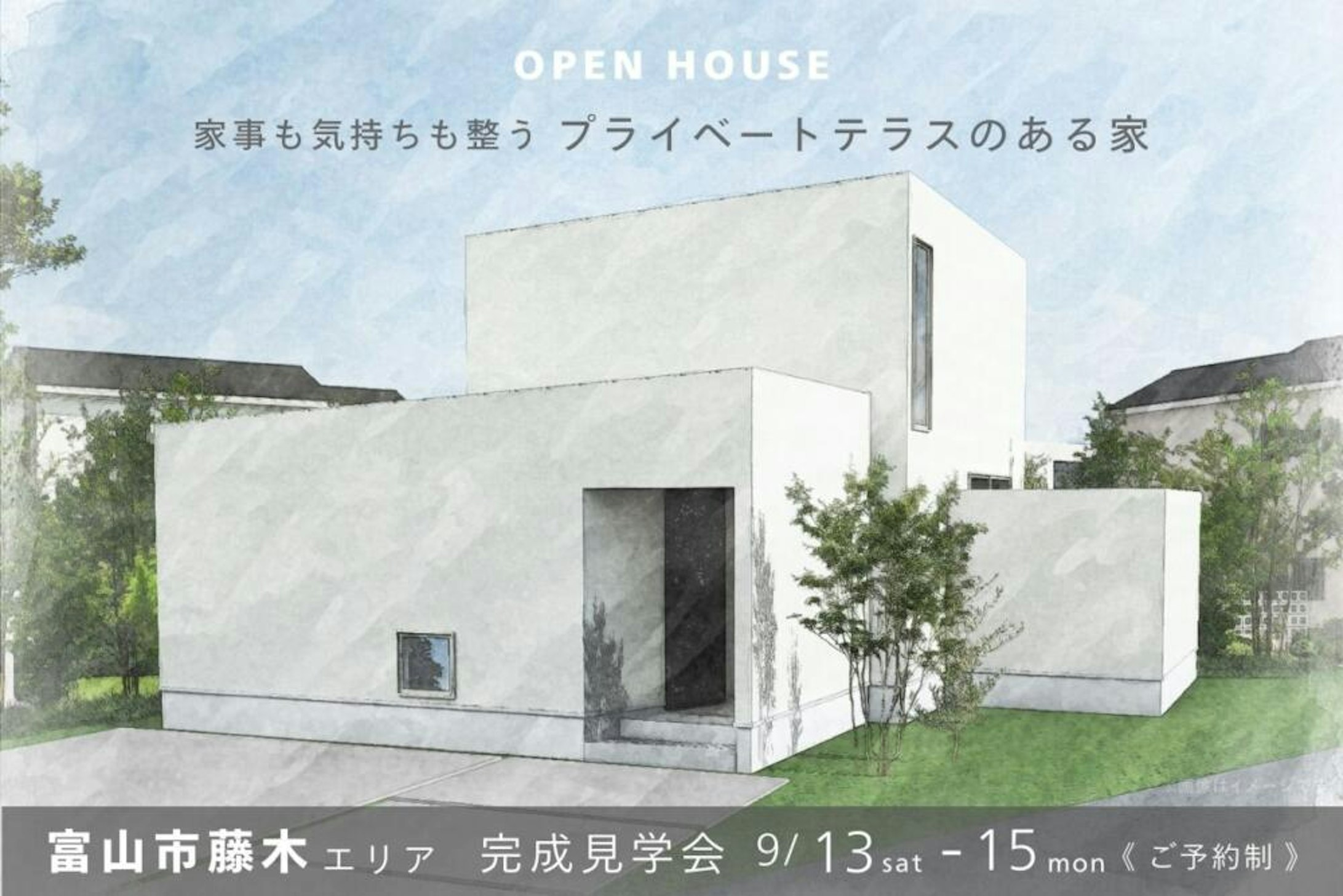 正栄産業株式会社／SHOEIの家_イベントイメージ1