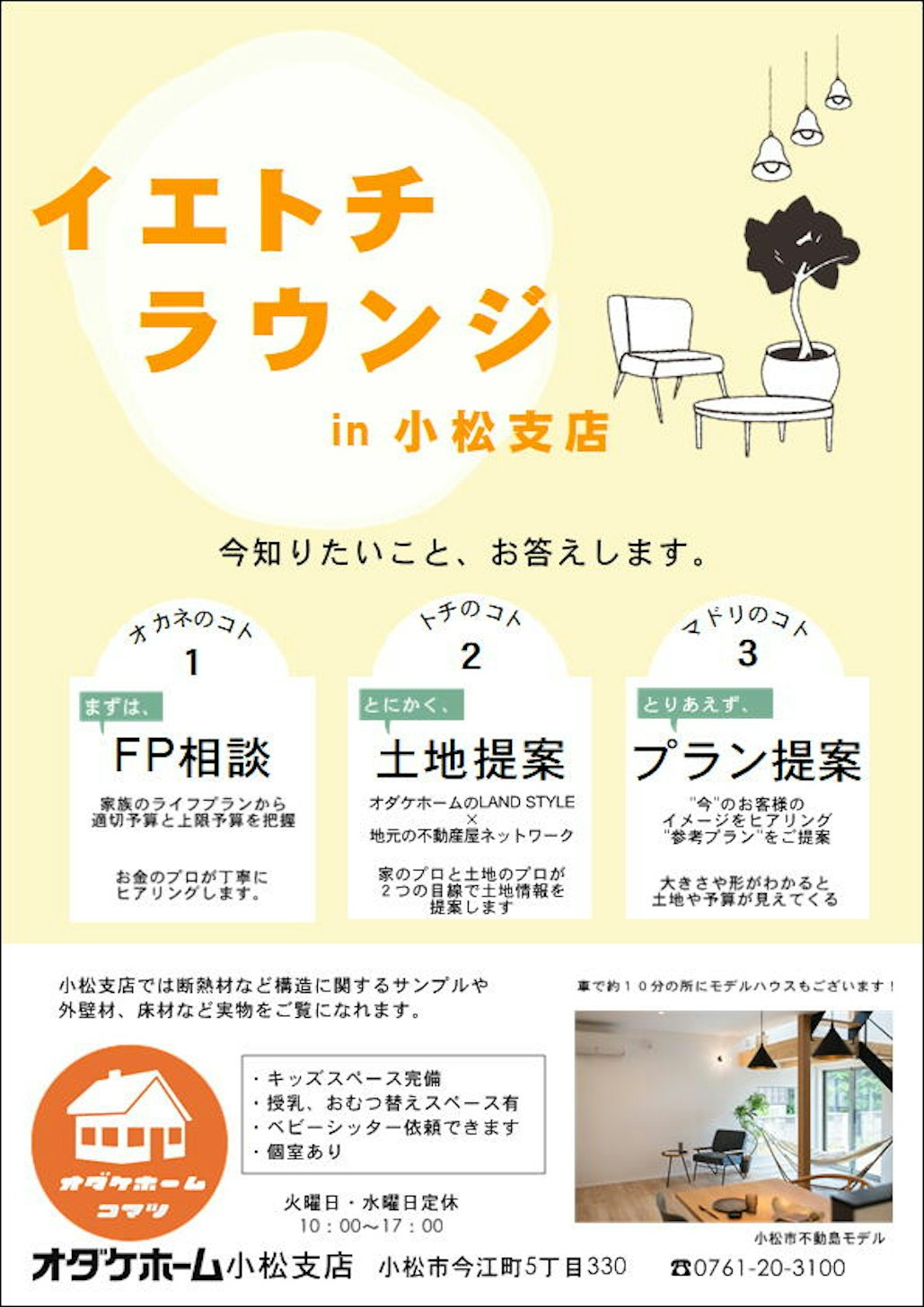 【前日までのご予約】ご来店お待ちしております！