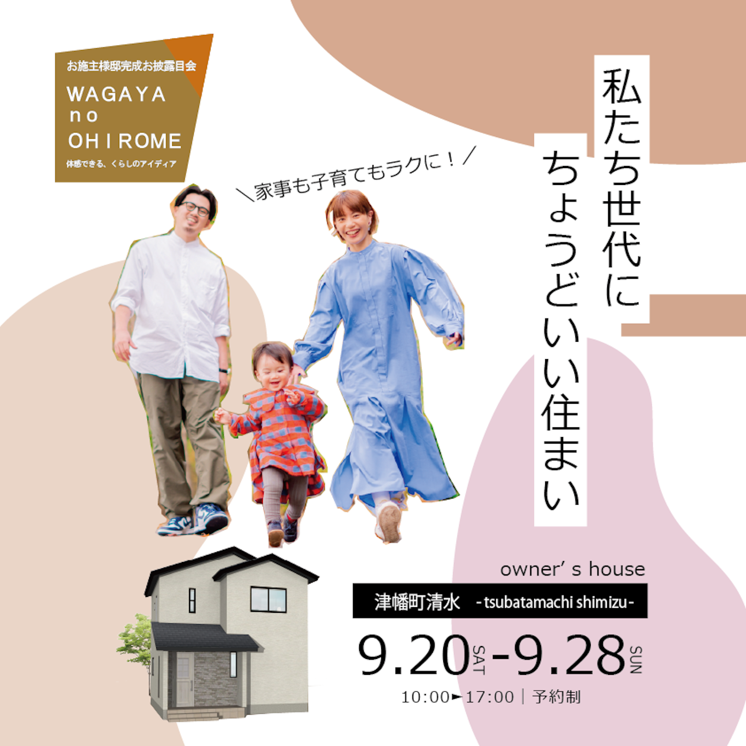 美動線