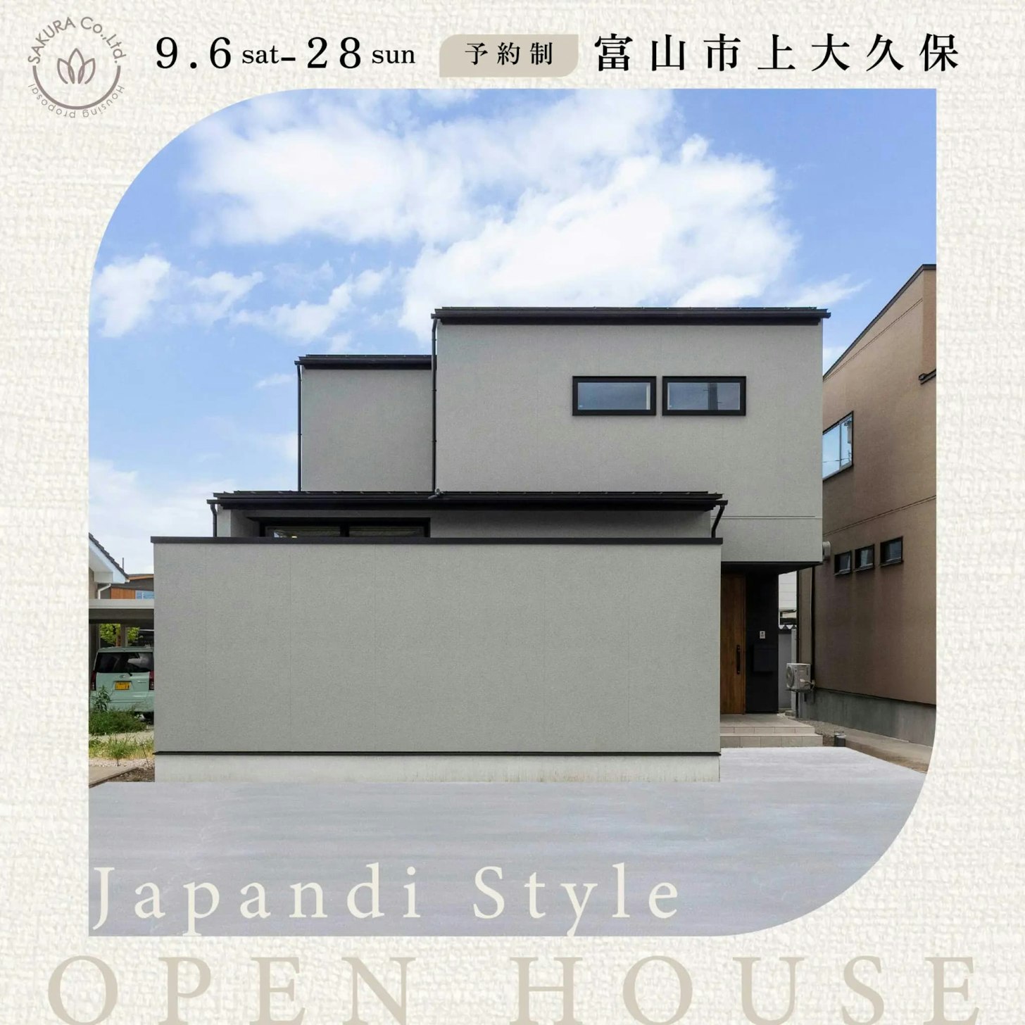 さくら  富山店_イベントイメージ1