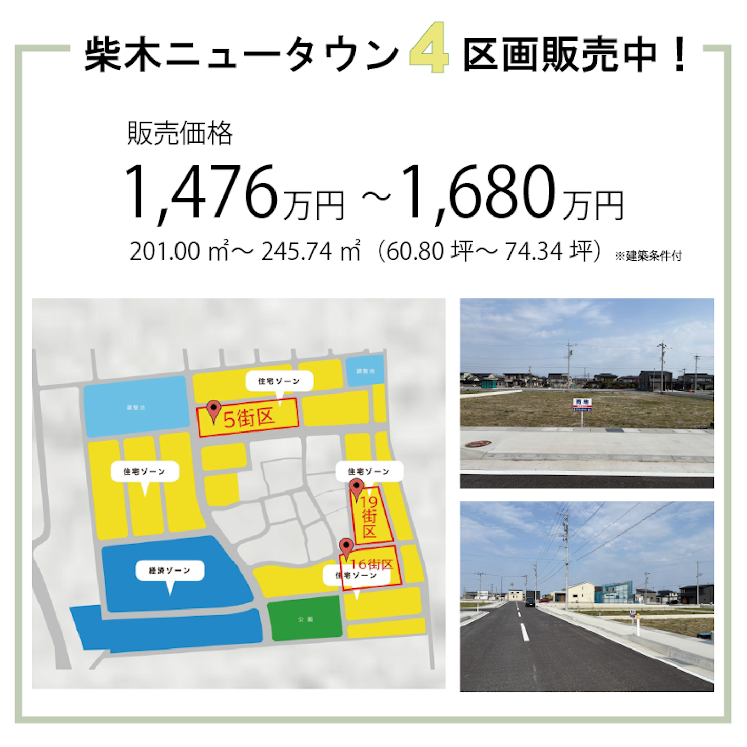 ポイント②