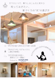 照明　セミナー　照明計画