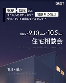 DIRECT（ディレクト）