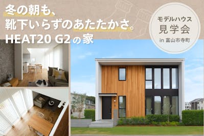 正栄産業株式会社／SHOEIの家_イベントイメージ1