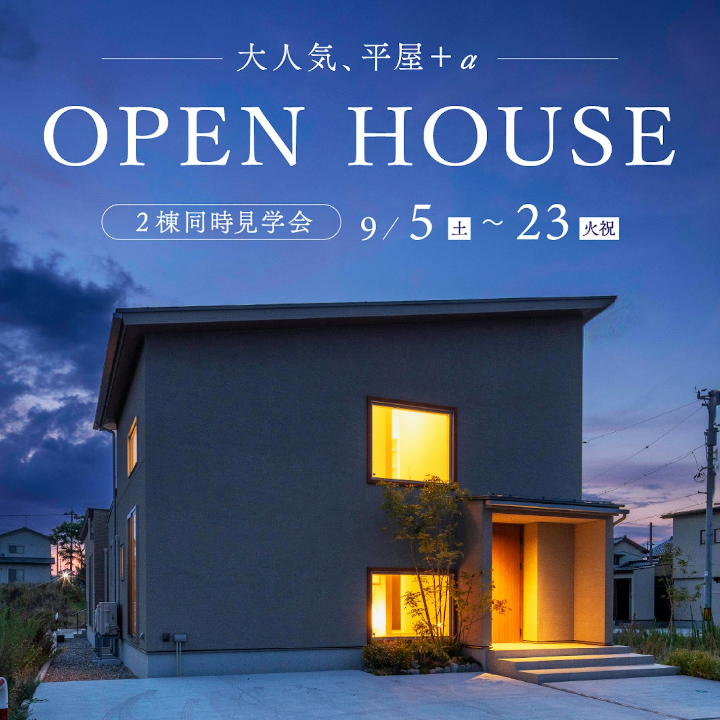 さくら金沢店_イベントイメージ1