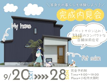和泉_イベントイメージ1