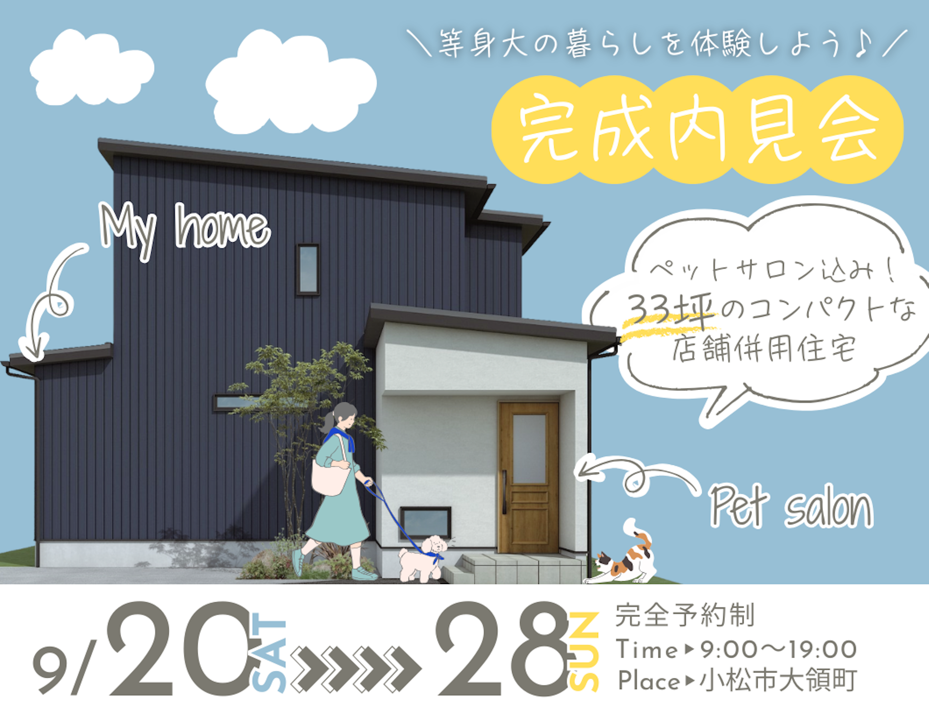 和泉_イベントイメージ1