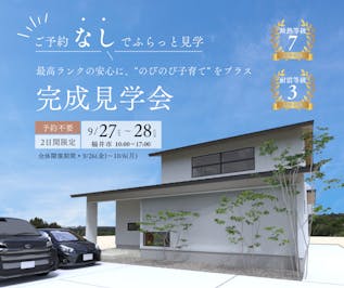 ノークホームズ_イベントイメージ1