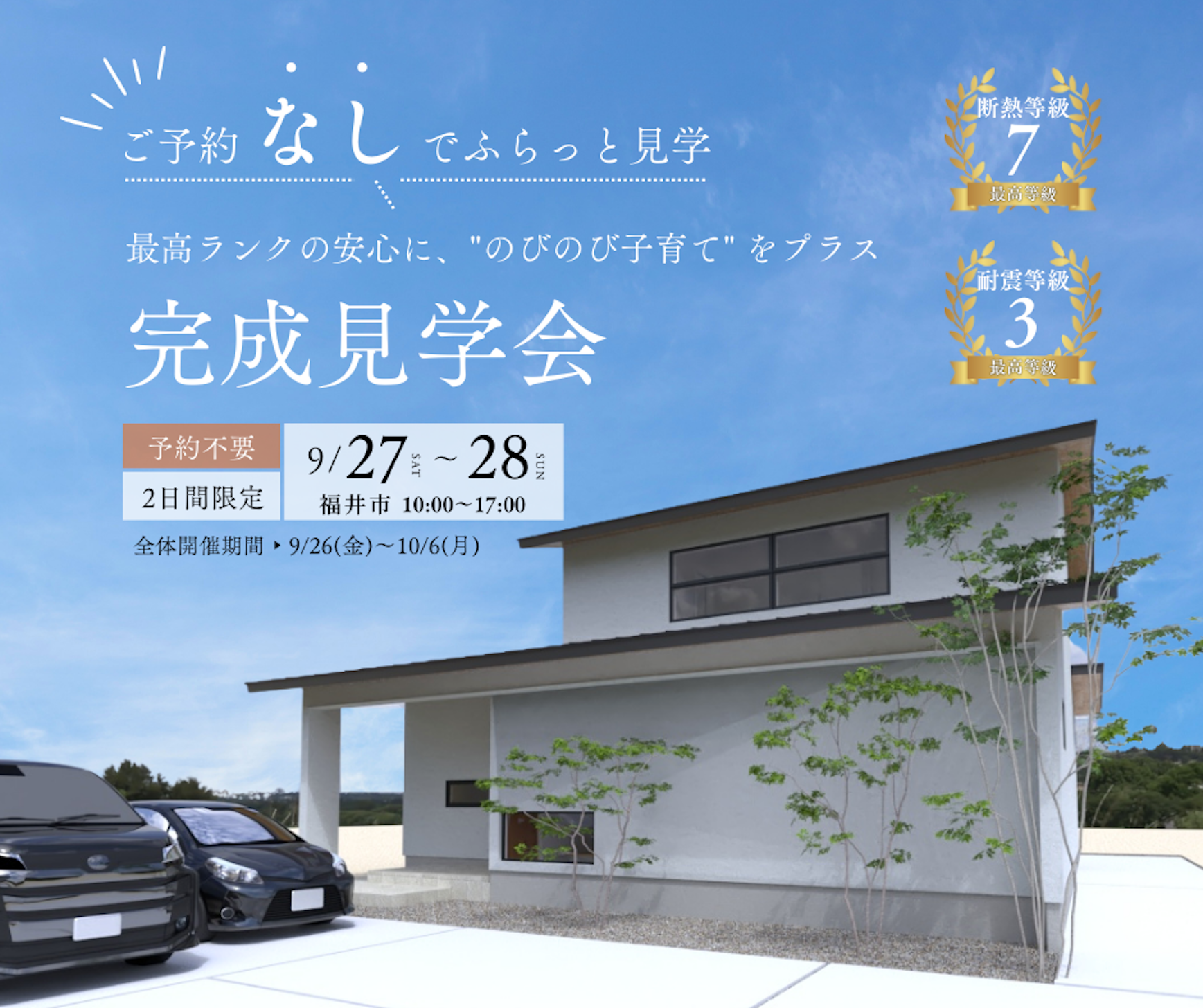 ノークホームズ_イベントイメージ1
