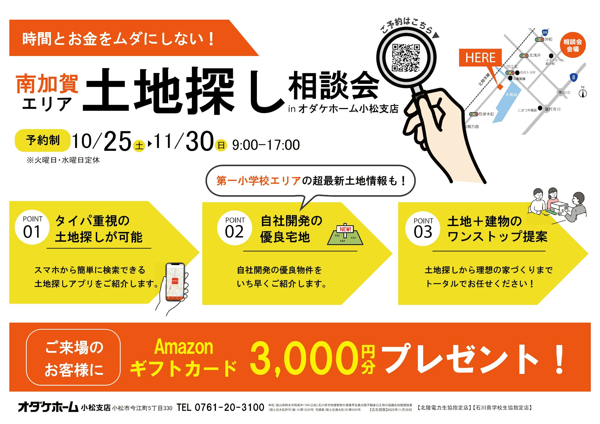 ご来場お待ちしております。