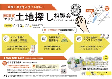 来場予約お待ちしております。