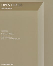 小坂建設_イベントイメージ1