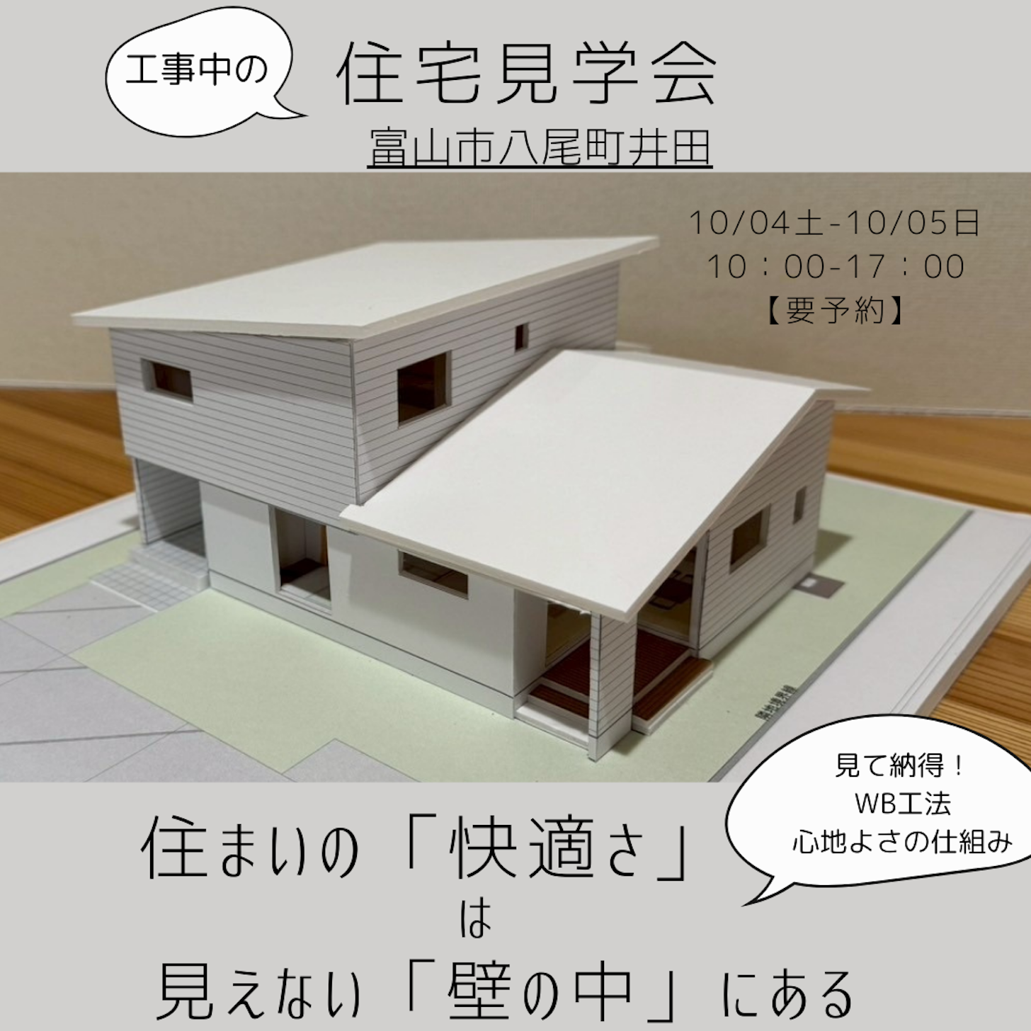 有限会社　ナカムラ_イベントイメージ1