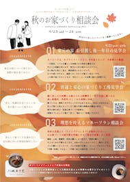 家元_イベントイメージ1