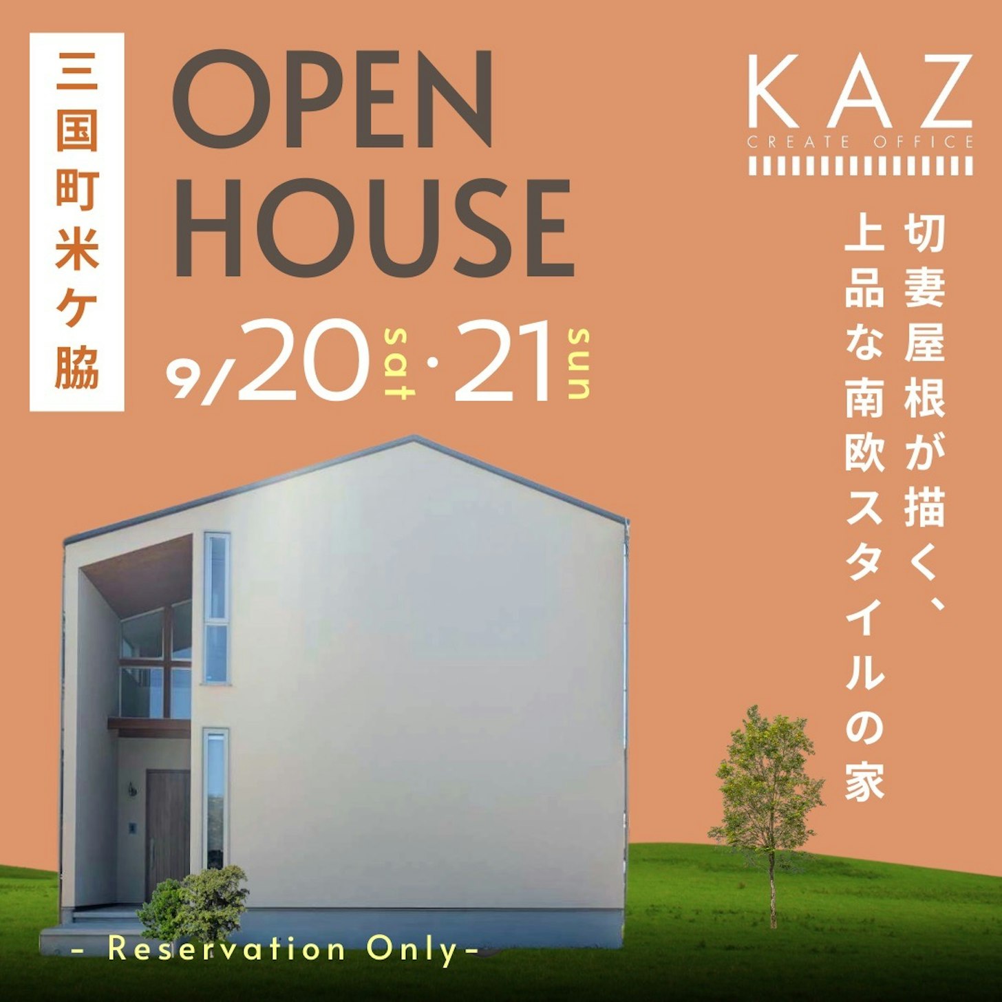 カズクリエイトオフィス_イベントイメージ2