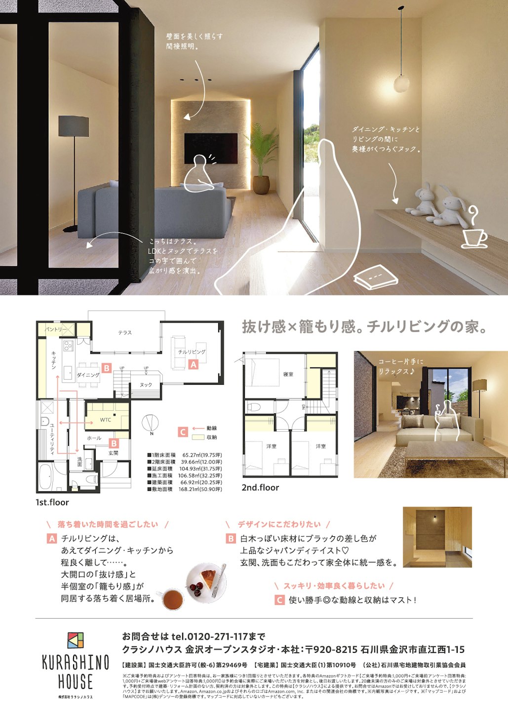 クラシノハウス_イベントイメージ2
