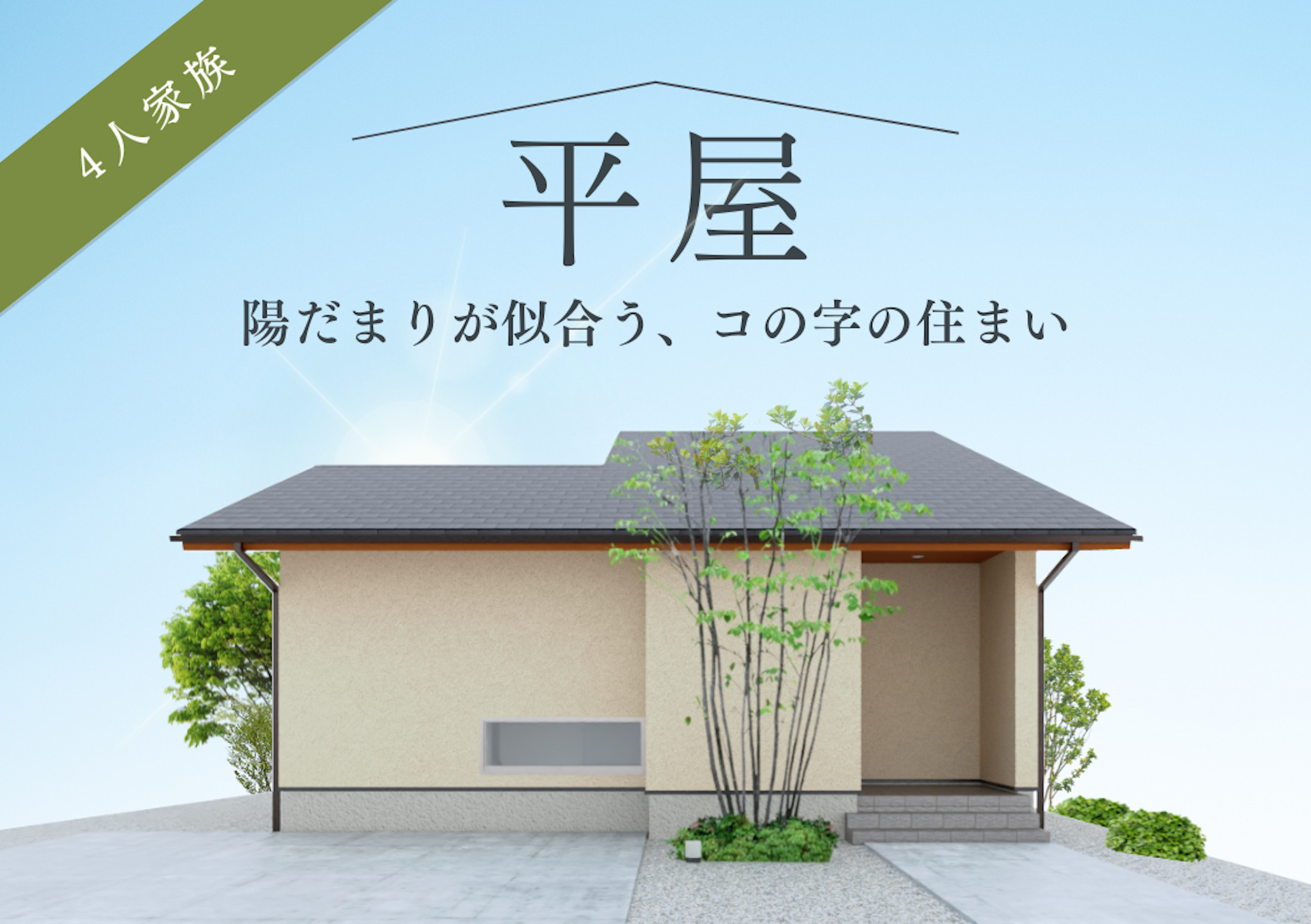 永森建設株式会社_イベントイメージ1
