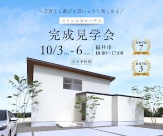 ノークホームズ_イベントイメージ1