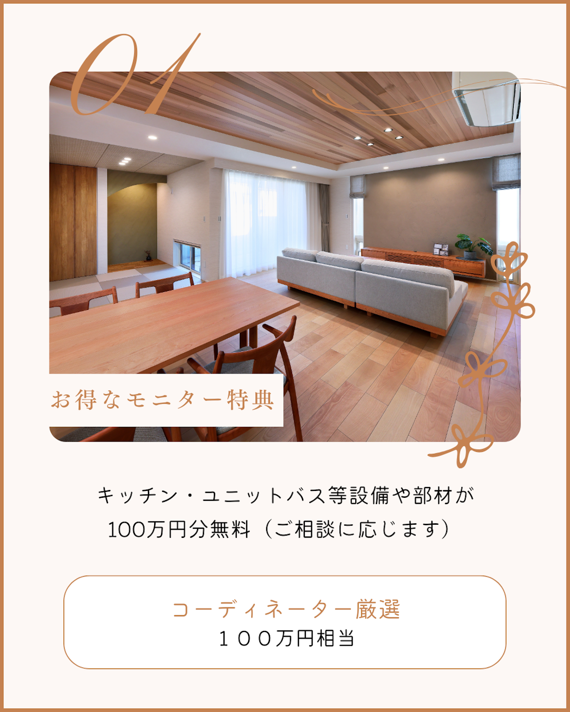 東山住宅株式会社_イベントイメージ2