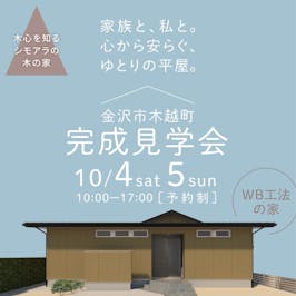 シモアラ_イベントイメージ1