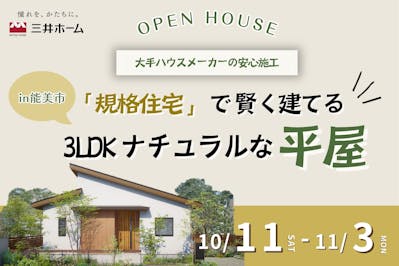 完全予約制・見学無料！