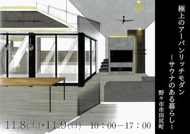総合建築アズ株式会社_イベントイメージ1