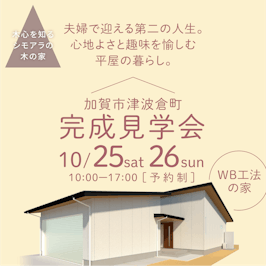 シモアラ_イベントイメージ1
