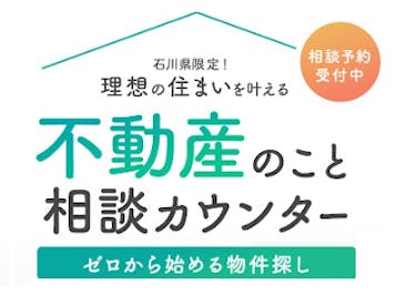 さくらホーム(石川エリア）_イベントイメージ1