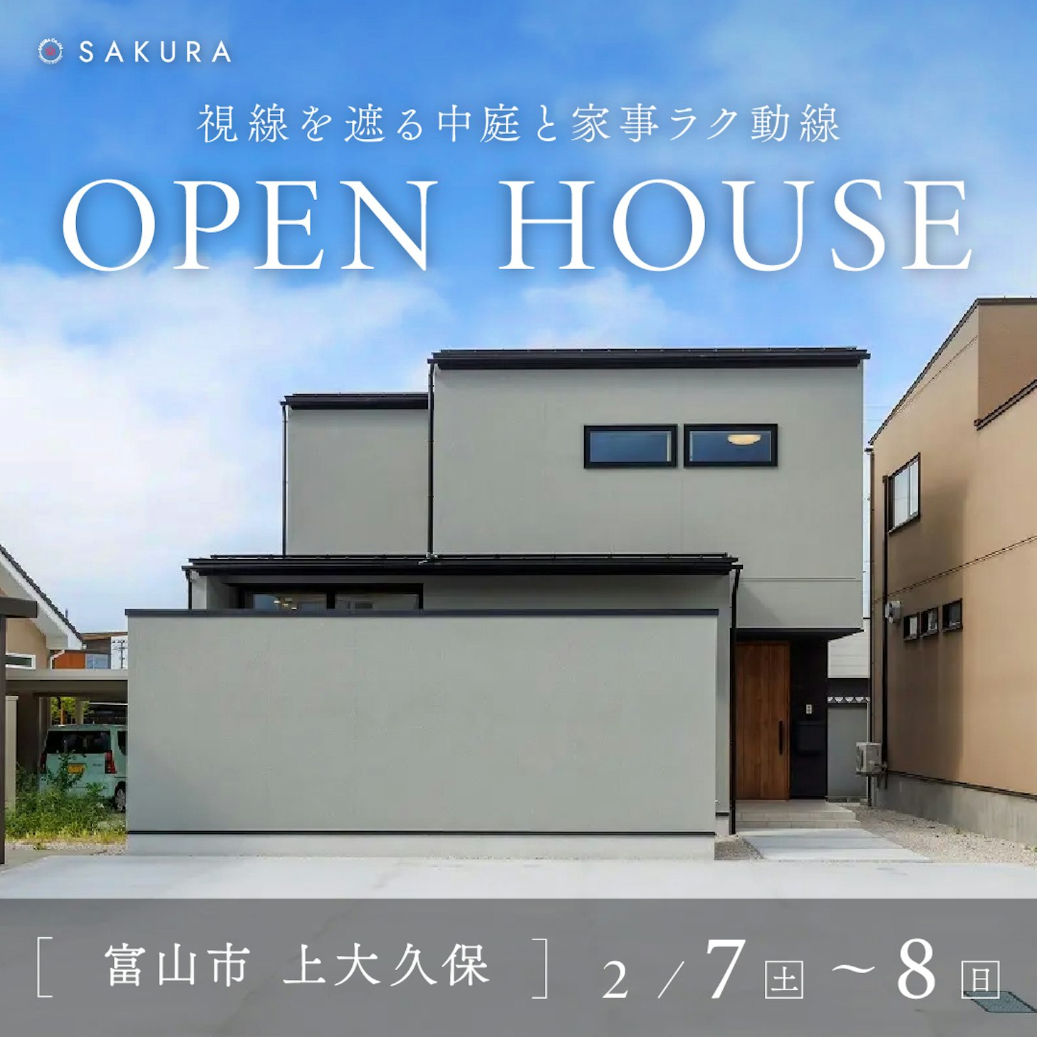 さくら  富山店_イベントイメージ1