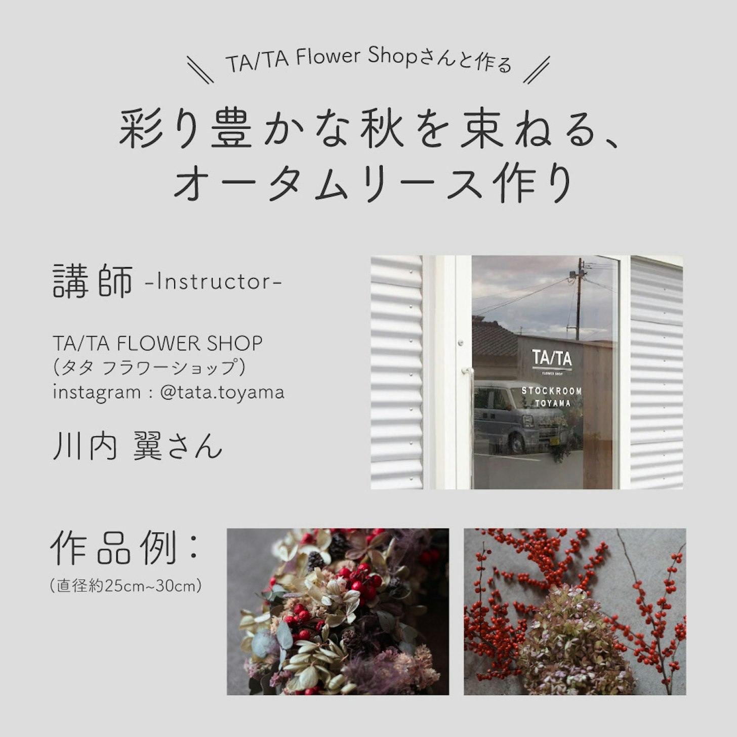 クラシノハウス富山_イベントイメージ2