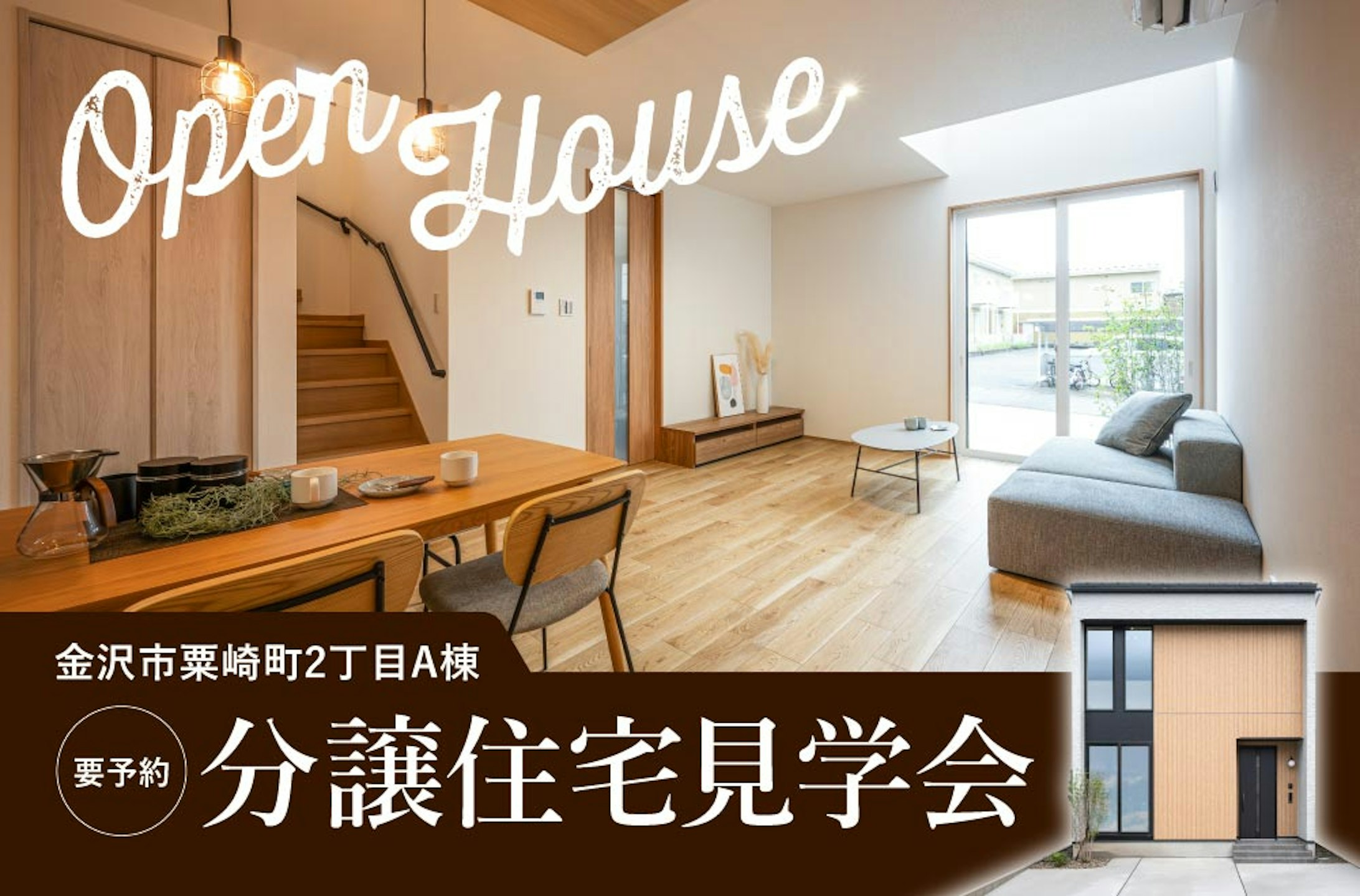 吹抜設計によって開放的な空間づくりが魅力の住まいです♪