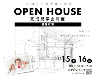 子育て世代　木の家　平屋風　自然素材の家　