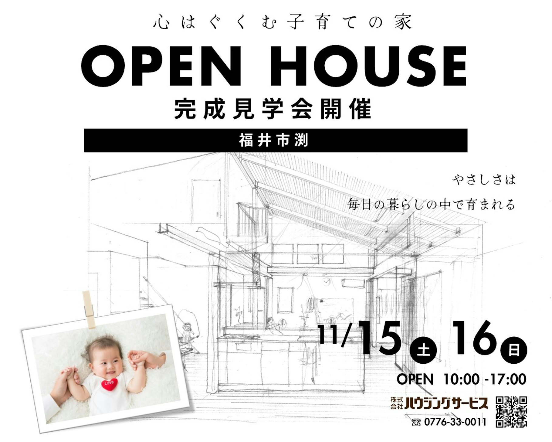 子育て世代　木の家　平屋風　自然素材の家　