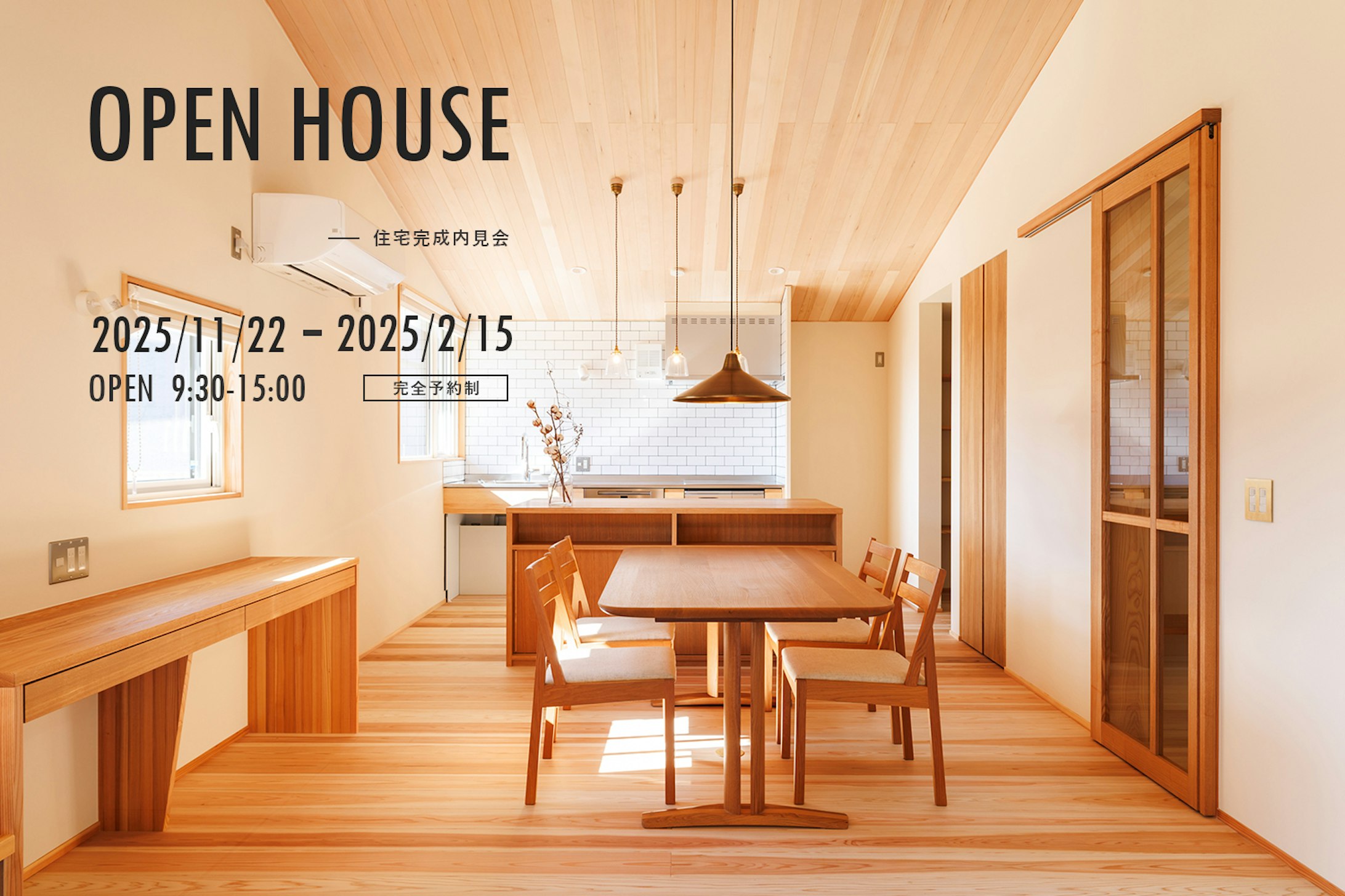 株式会社アーツデザイン_イベントイメージ1