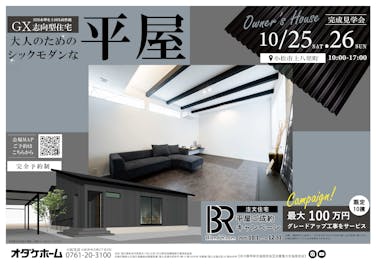 来場予約お待ちしております。
