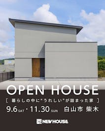 ニューハウス工業　金沢支店_イベントイメージ1