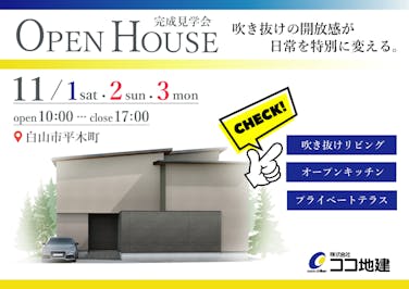 株式会社ココ地建_イベントイメージ1
