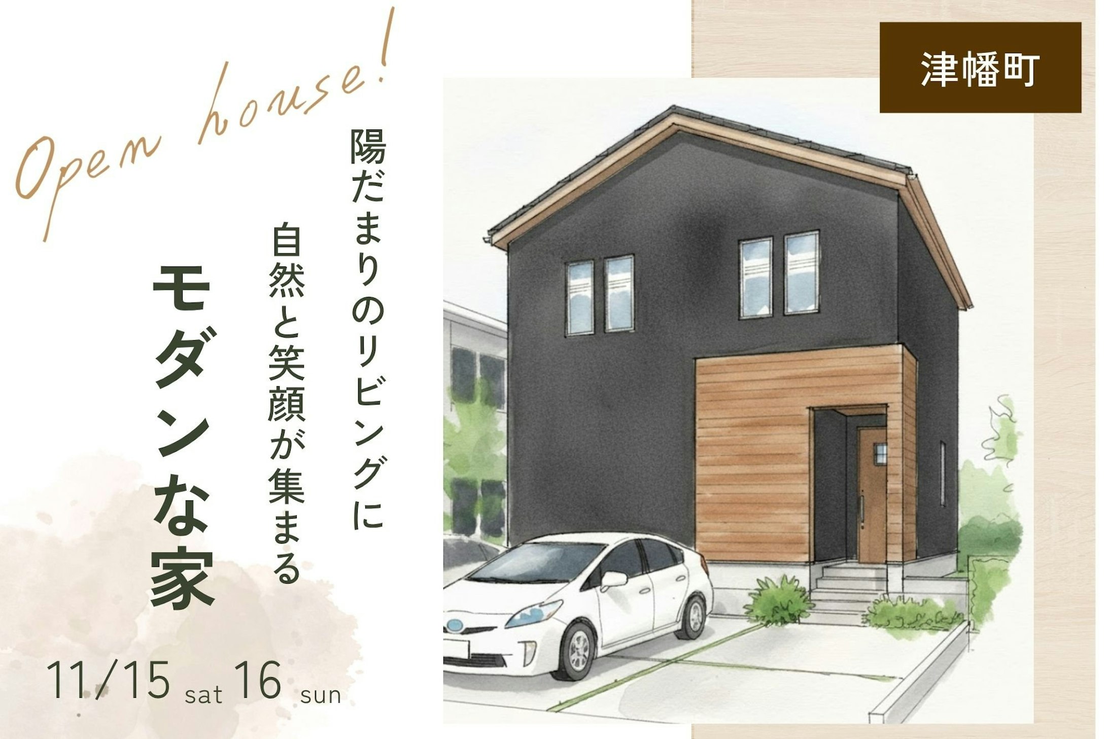 家族の繋がれを感じられるお住まいです