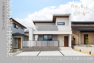 みづほ工房　みづほ工業(株)住宅事業部_イベントイメージ1