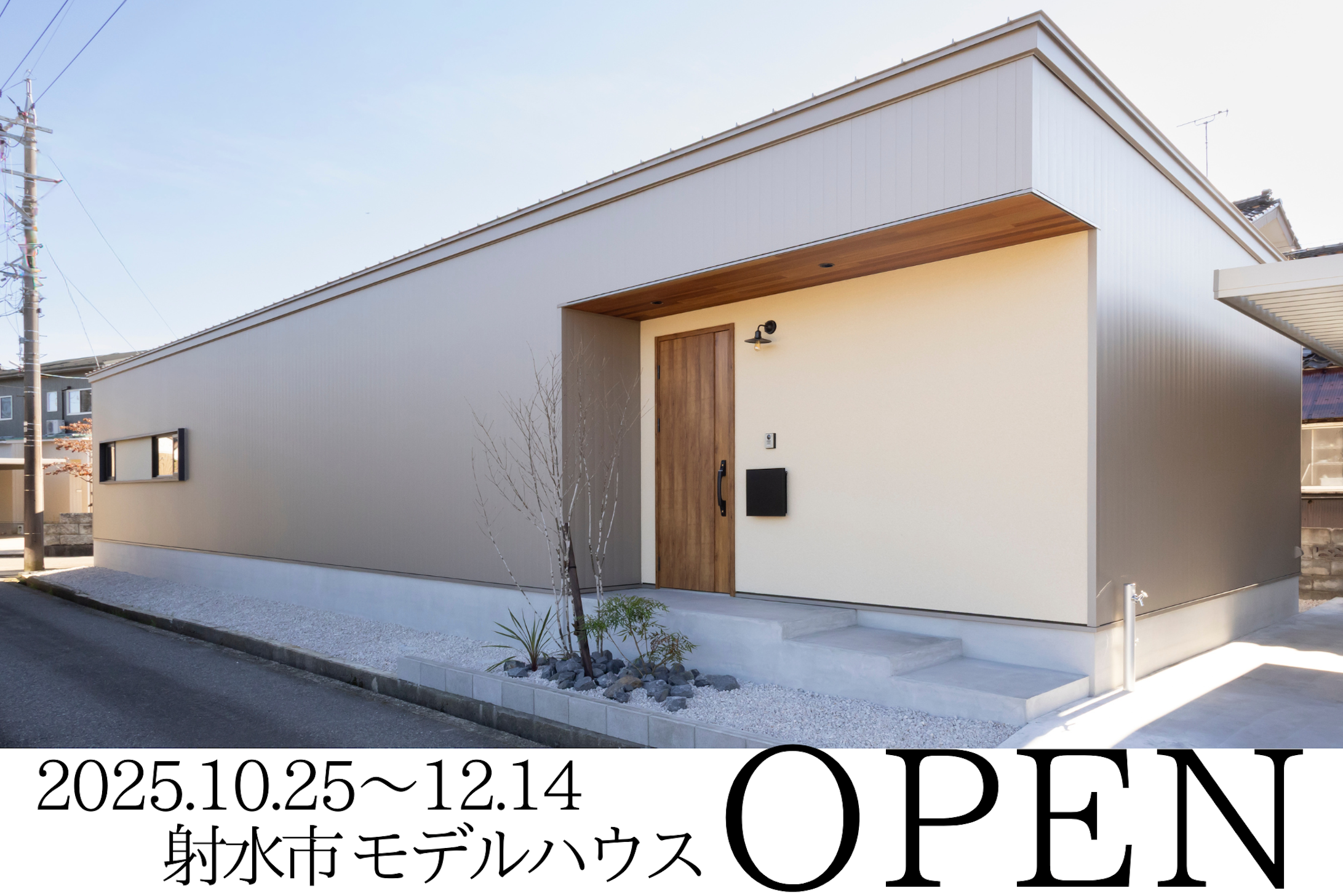 赤井建設_イベントイメージ1