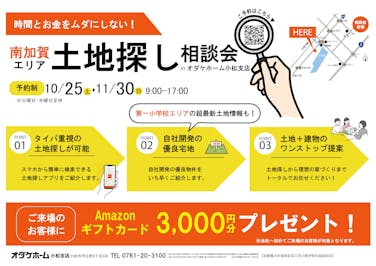 来場予約お待ちしております。