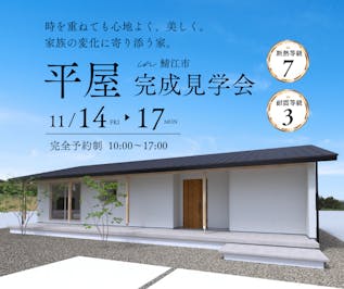 ノークホームズ_イベントイメージ1