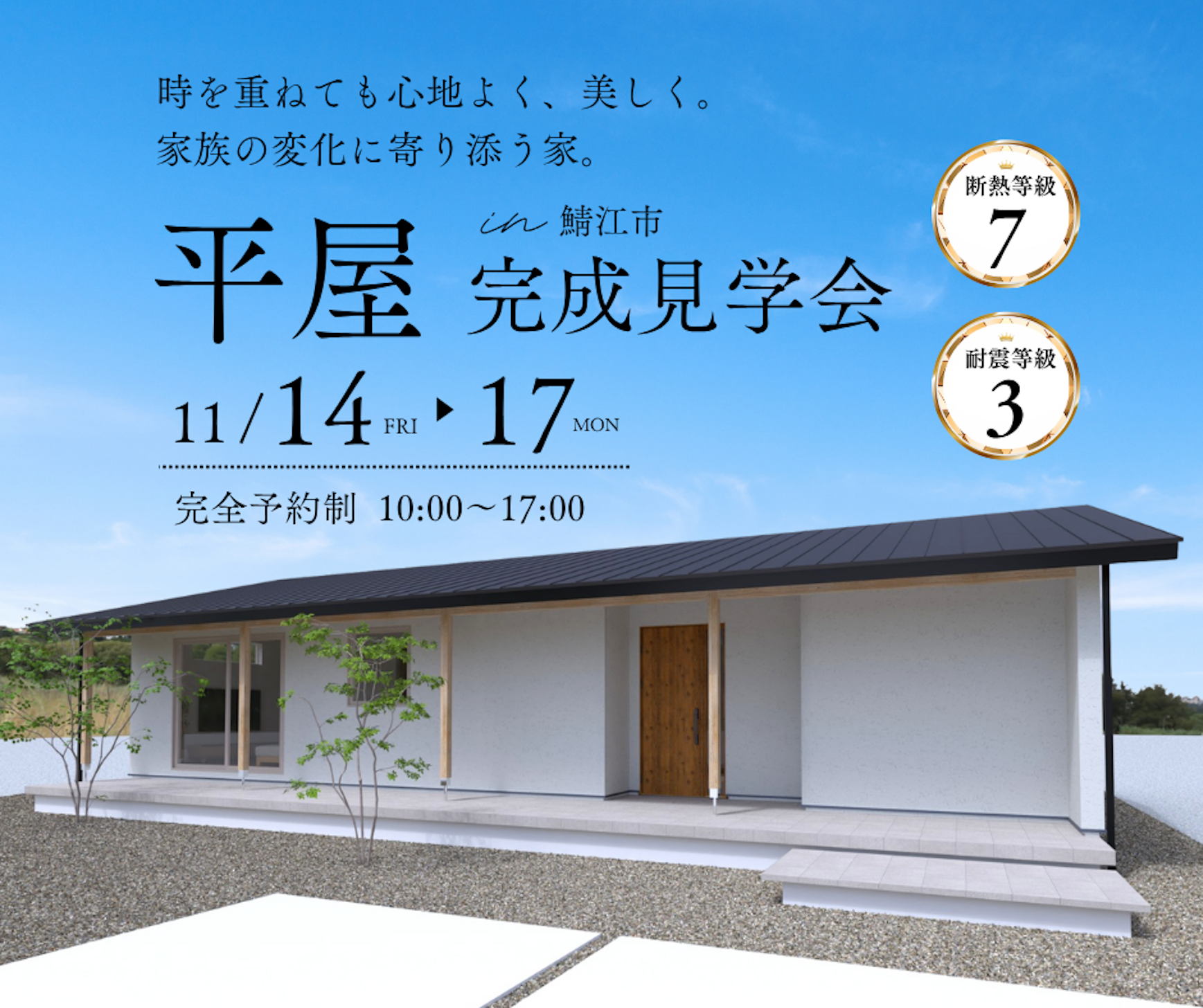 ノークホームズ_イベントイメージ1