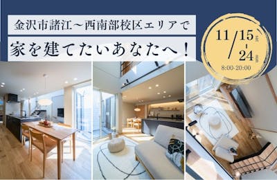 セイダイ ハウジングミライロ事業部_イベントイメージ1