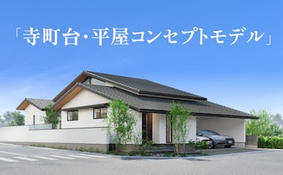 株式会社玉家建設_イベントイメージ1