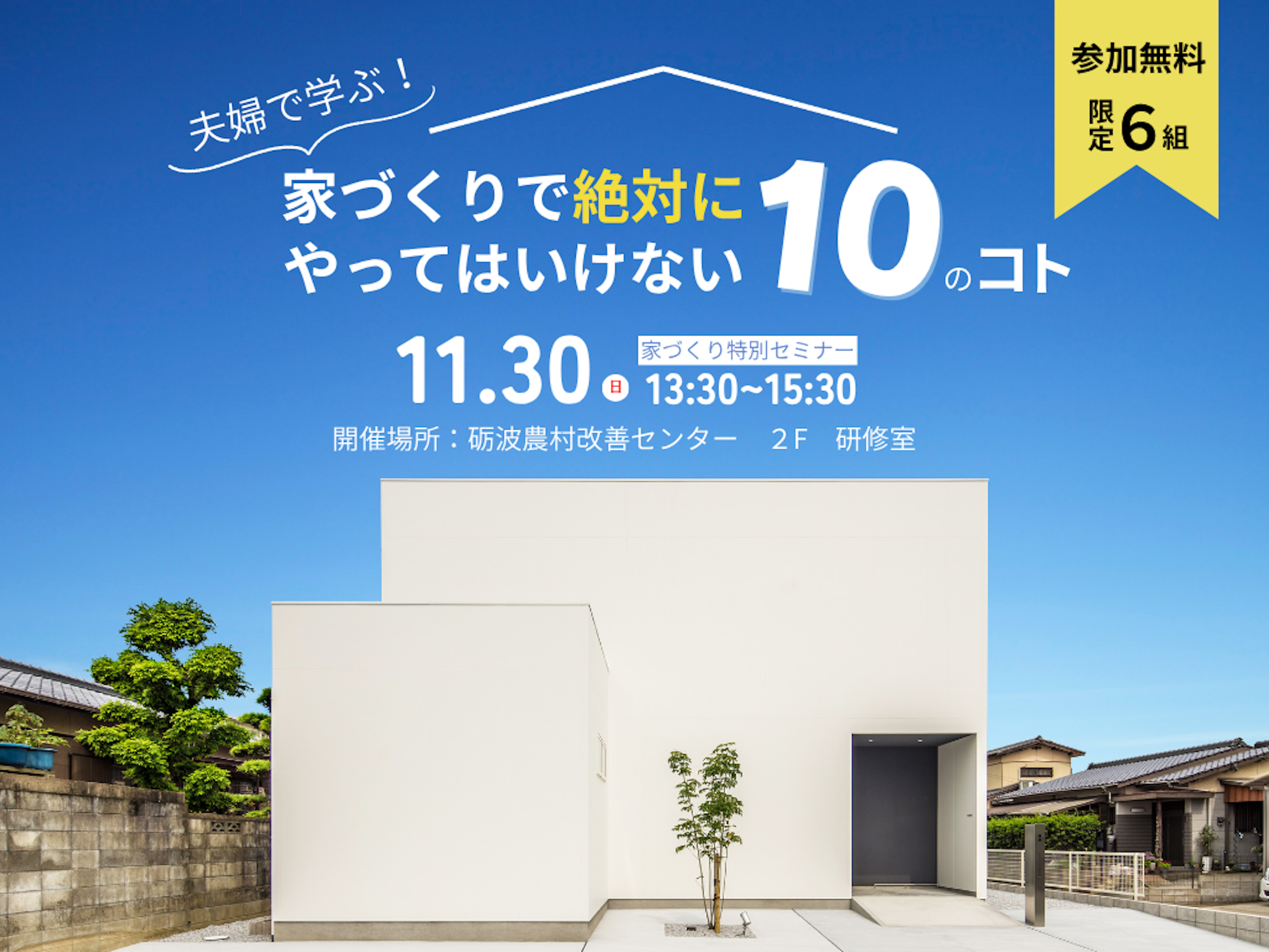 森の家 （株）森組_イベントイメージ1